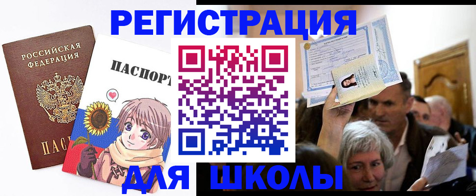 регистрация в Ярославле