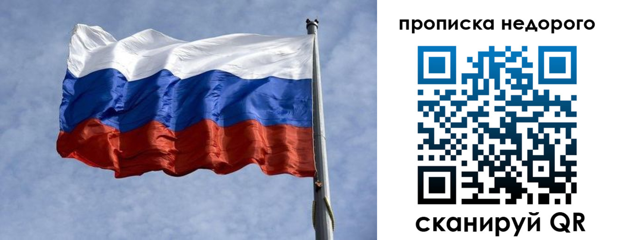 временная регистрация надежно в Ярославле