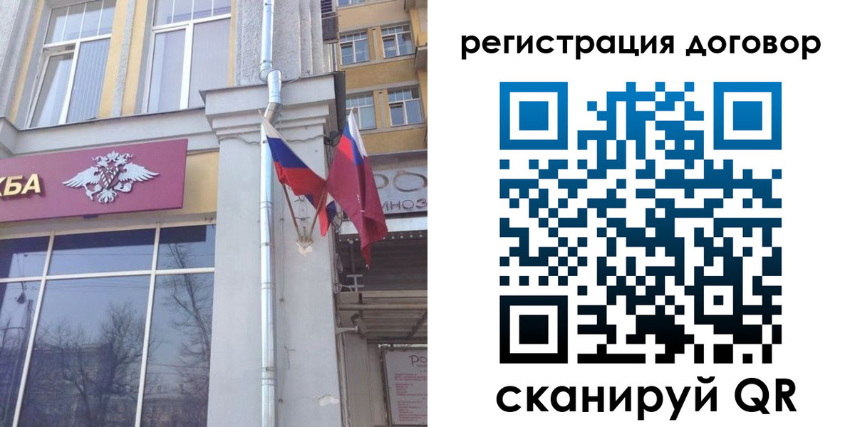 временная регистрация в Ярославле