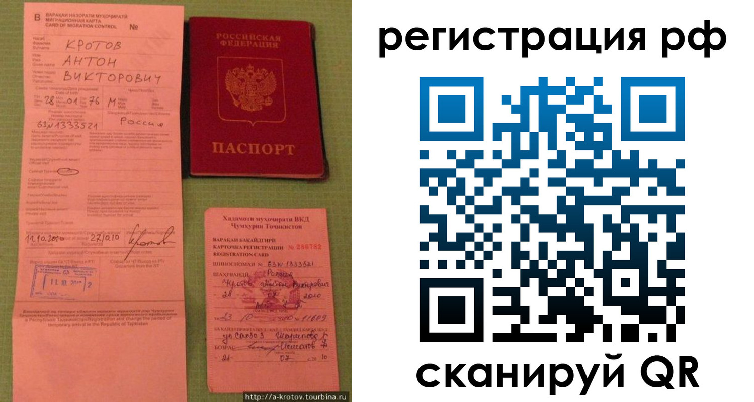 прописка поиск в Ярославле