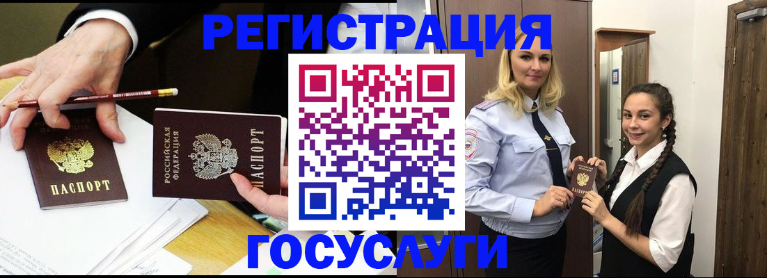 прописка для военкомата в Ярославле
