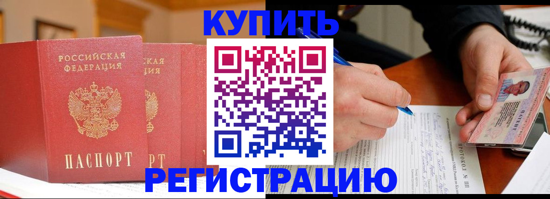 временная регистрация для школы в Ярославле