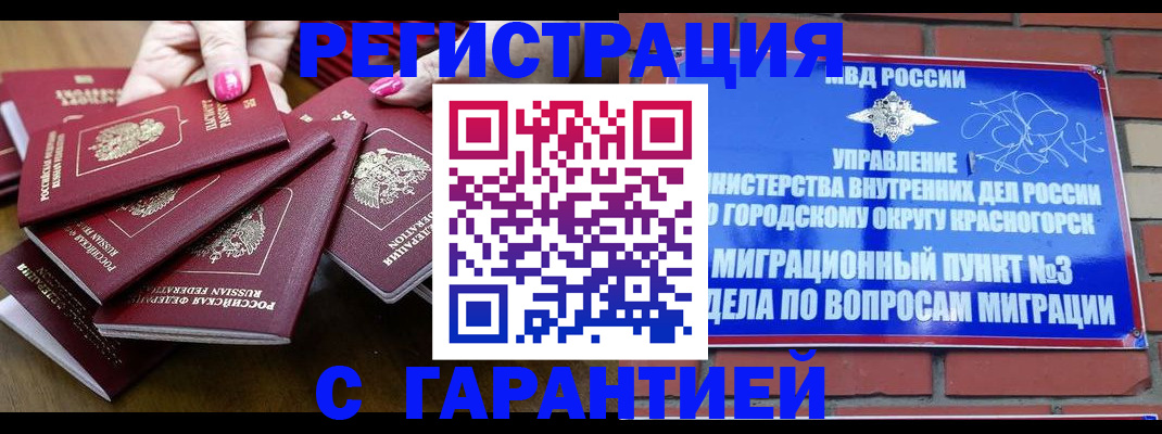 прописка для кредита в Ярославле