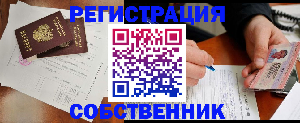 прописка штамп в Ярославле