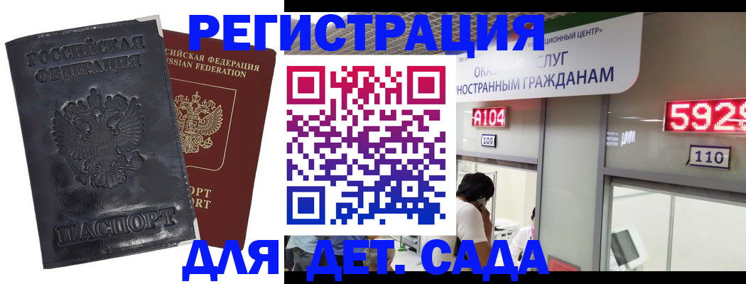 временная регистрация купить в Ярославле
