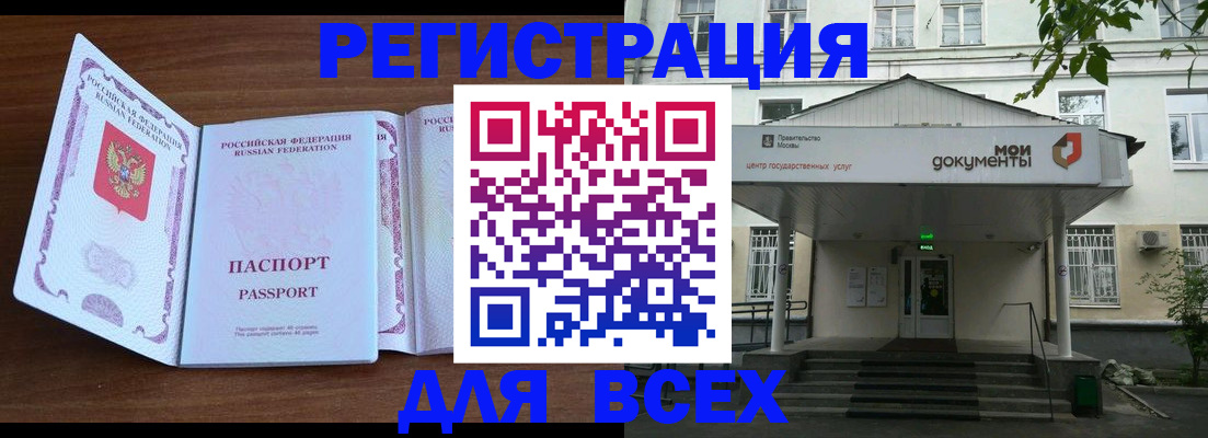 прописка регистрация в Ярославле